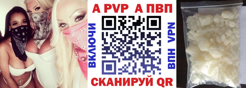 A-PVP VHQ  Купить закладки  Чкаловск 
